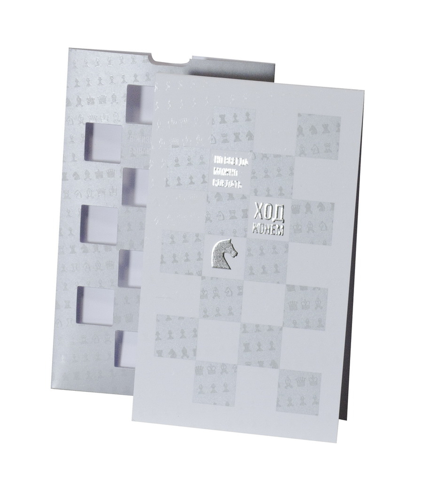 Открытка из серии «Ход конем» — изображение 4